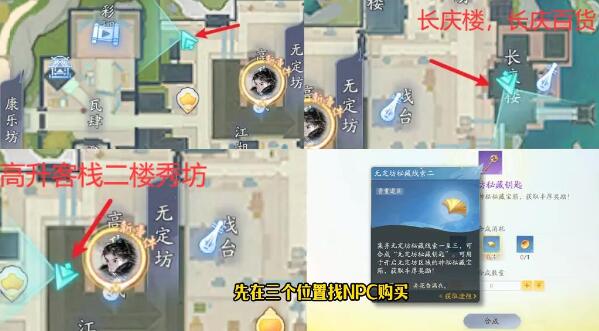 《射雕》手游隐藏技能怎么获得