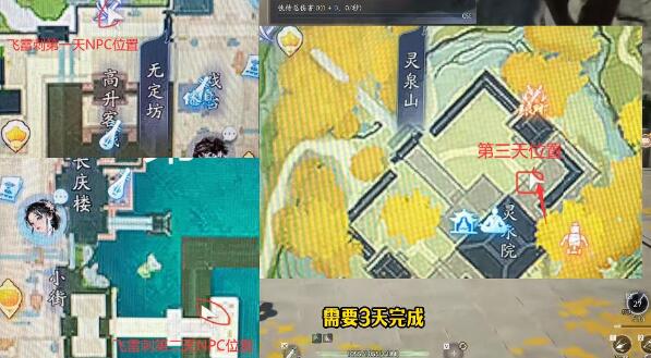《射雕》手游隐藏技能怎么获得