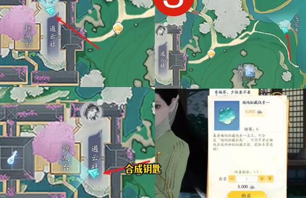 《射雕》手游隐藏技能怎么获得