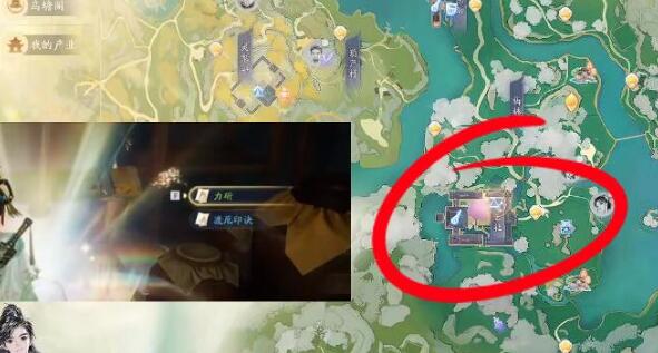 《射雕》手游隐藏技能怎么获得