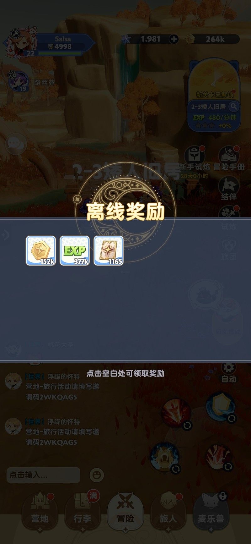 《出发吧麦芬》新手攻略大全