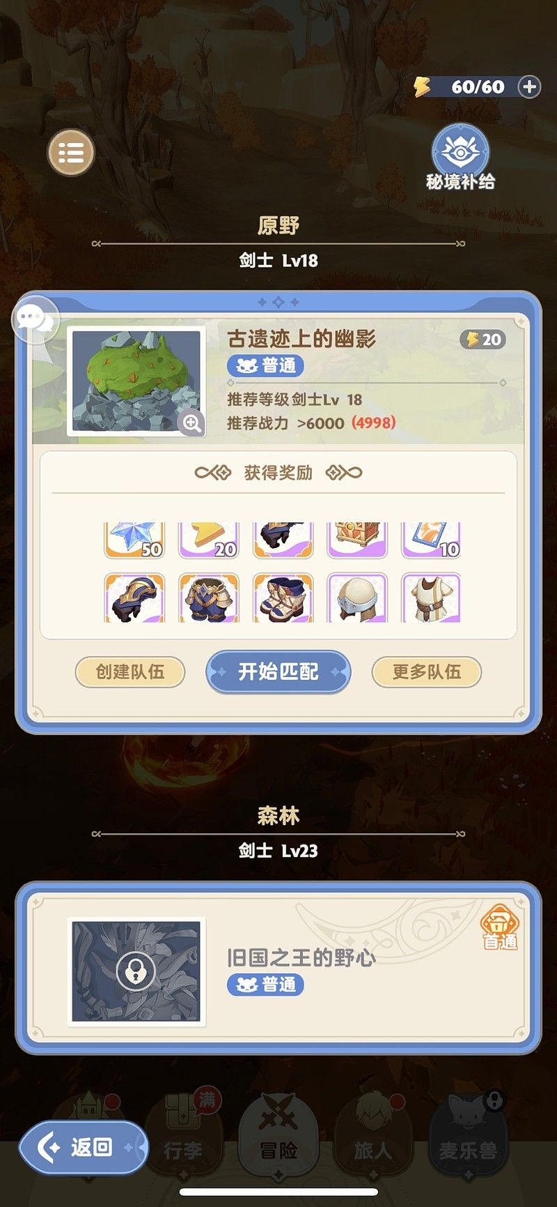 《出发吧麦芬》新手攻略大全