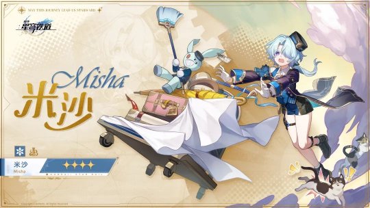 《崩坏：星穹铁道》杯中逸事自选四星推荐