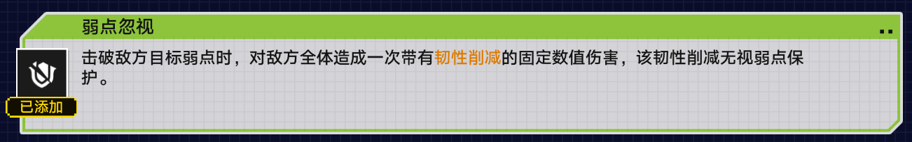 《崩坏：星穹铁道》战意狂潮第四关攻略