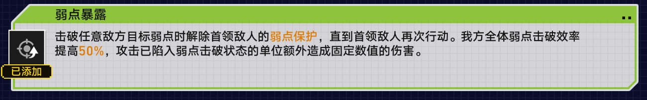 《崩坏：星穹铁道》战意狂潮第四关攻略