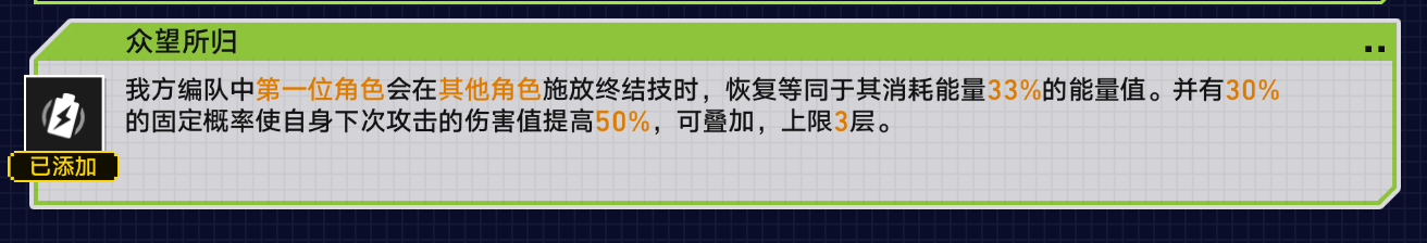《崩坏：星穹铁道》战意狂潮第三关攻略