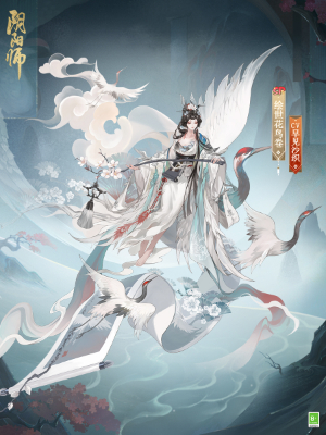 《阴阳师》绘世花鸟卷典藏皮肤获取价格分享