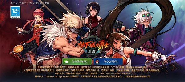 《dnf手游》公会解锁等级分享