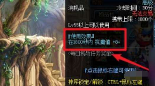 《dnf手游》魔抗值提升方法