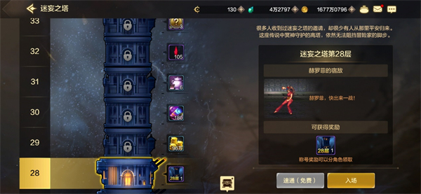 《地下城与勇士：起源》日常副本介绍