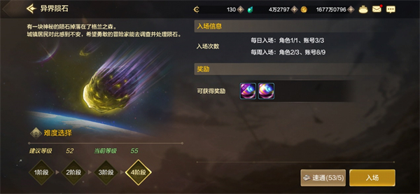 《地下城与勇士：起源》日常副本介绍