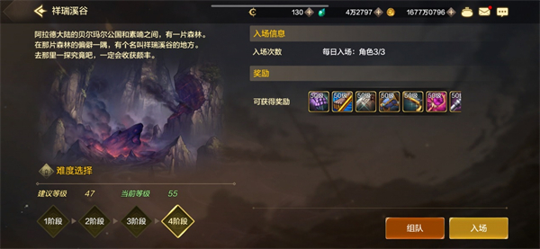 《地下城与勇士：起源》日常副本介绍
