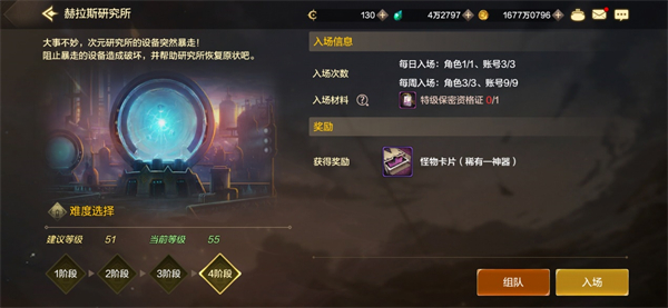 《地下城与勇士：起源》日常副本介绍