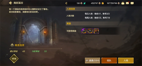 《地下城与勇士：起源》日常副本介绍