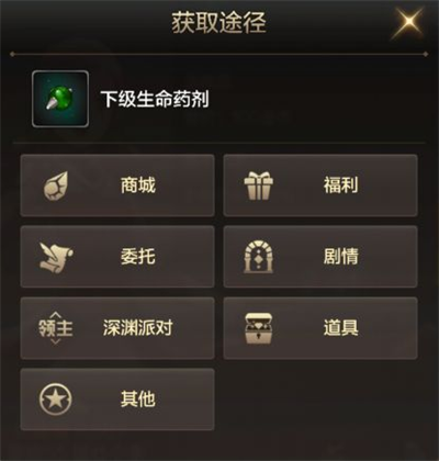 《地下城与勇士：起源》药剂怎么合成