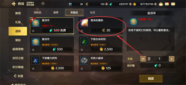 《地下城与勇士：起源》药剂怎么合成