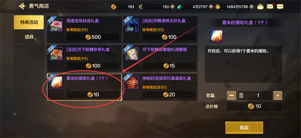 《地下城与勇士：起源》药剂怎么合成