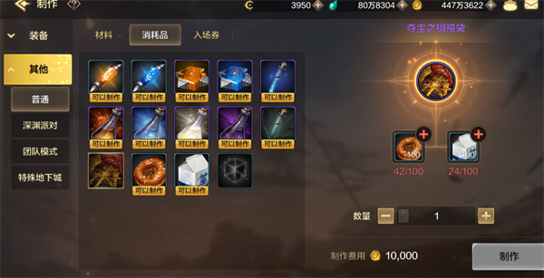 《地下城与勇士：起源》药剂怎么合成