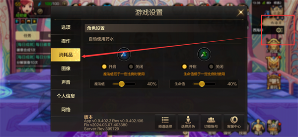 《地下城与勇士：起源》药剂怎么合成