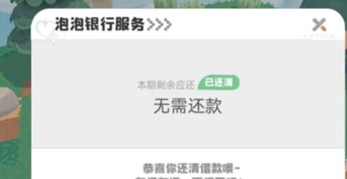 《泡泡先锋》怎么建房子