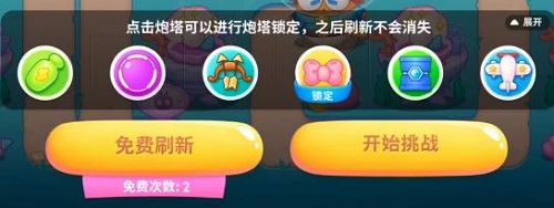 《保卫萝卜4》嗨钓度假岛第4关通关攻略