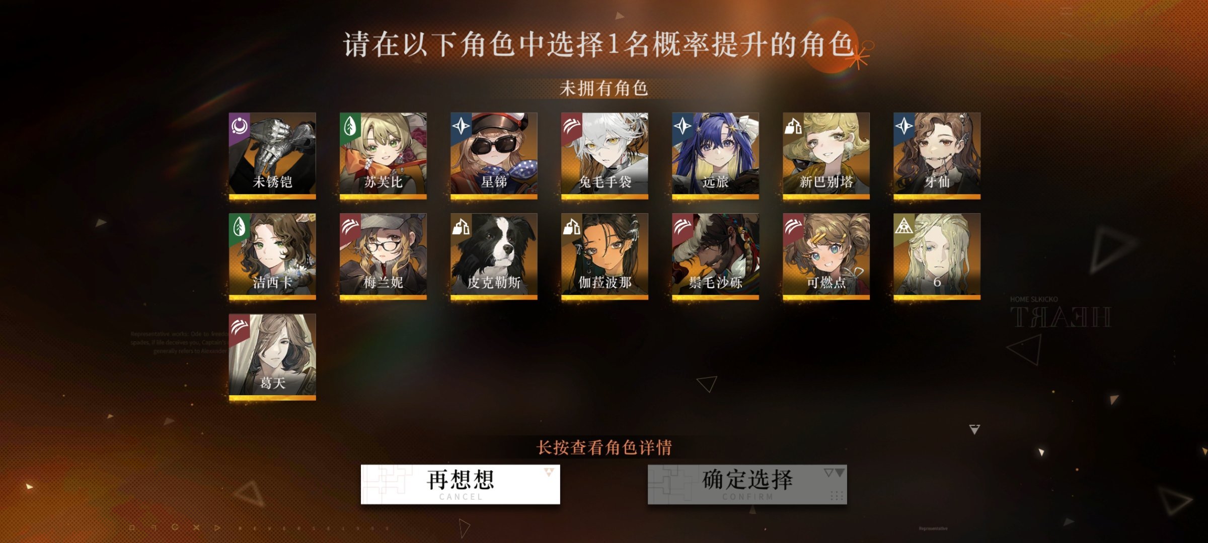 《重返未来：1999》周年自选推荐