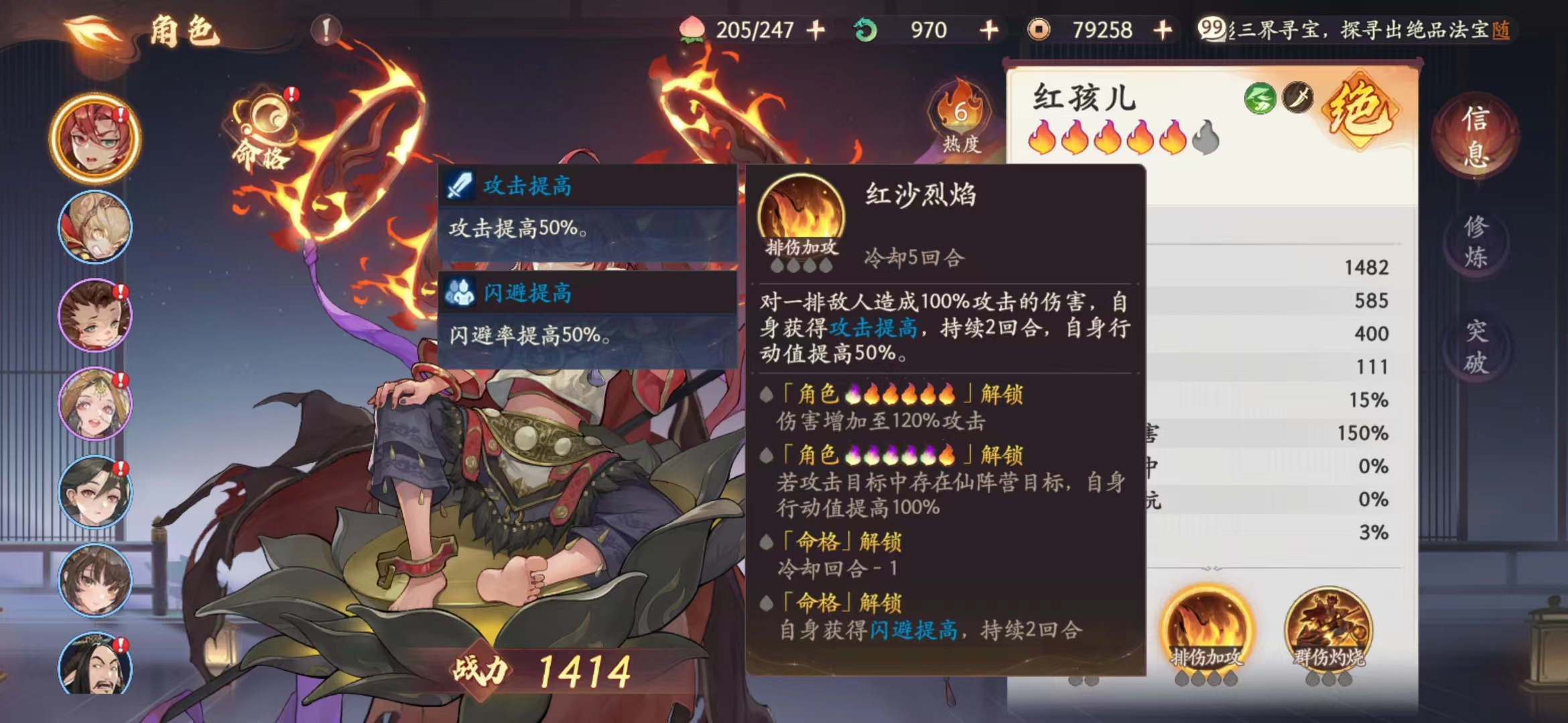 《西游：笔绘西行》强度榜