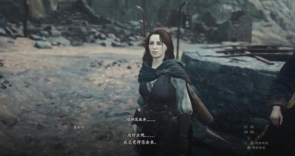 《龙之信条2》灾厄到来攻略