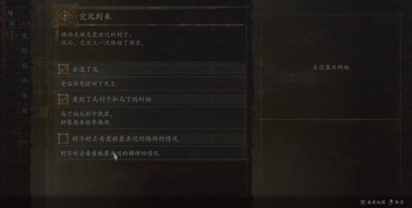 《龙之信条2》灾厄到来攻略