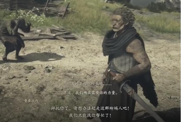 《龙之信条2》灾厄到来攻略