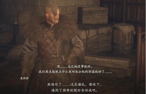 《龙之信条2》灾厄到来攻略