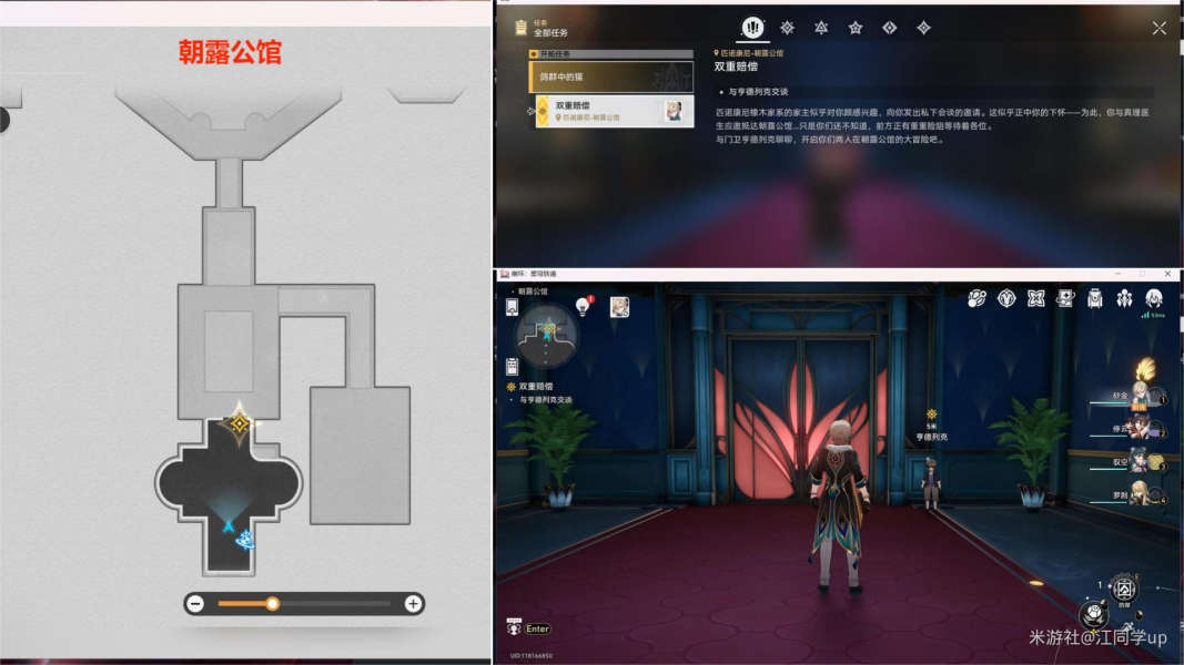《崩坏：星穹铁道》双重赔偿任务最新攻略