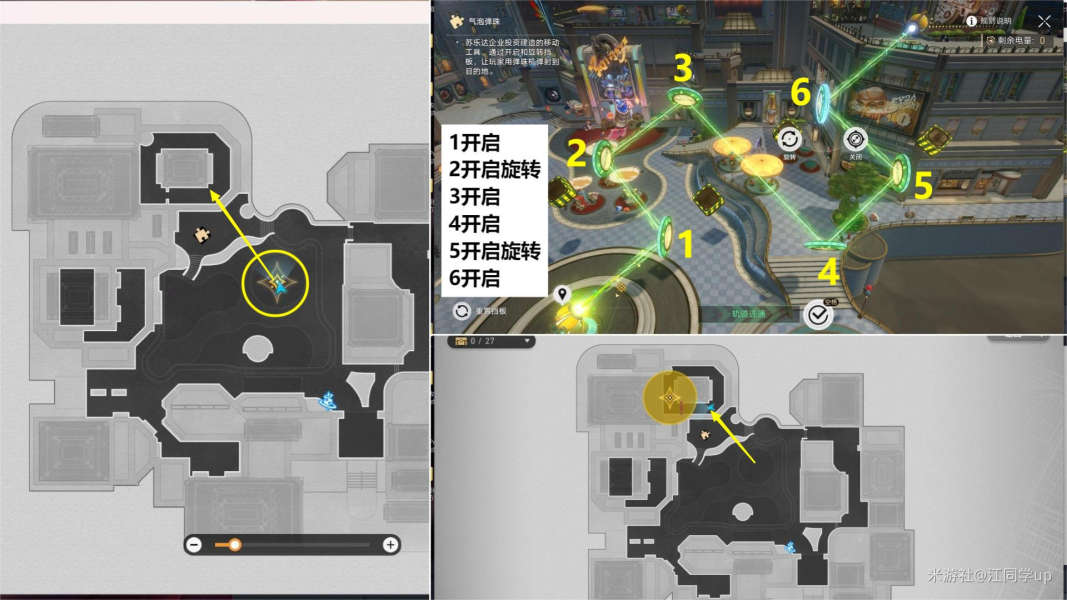 《崩坏：星穹铁道》双重赔偿任务最新攻略