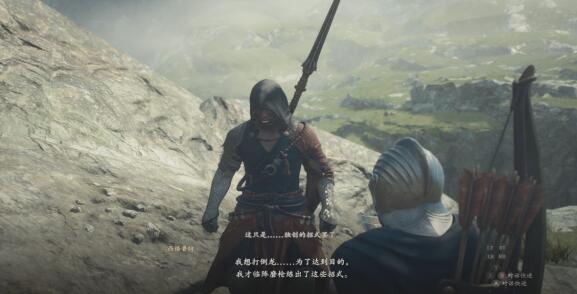 《龙之信条2》离乡之日怎么过