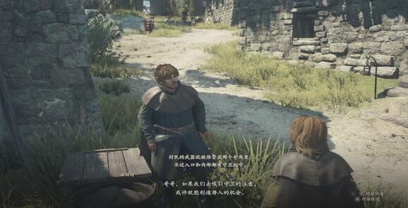 《龙之信条2》离乡之日怎么过