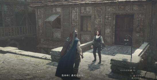 《龙之信条2》离乡之日怎么过