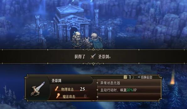《圣兽之王》圣崇武器怎么获得