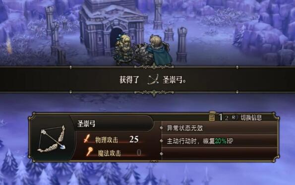 《圣兽之王》圣崇武器怎么获得