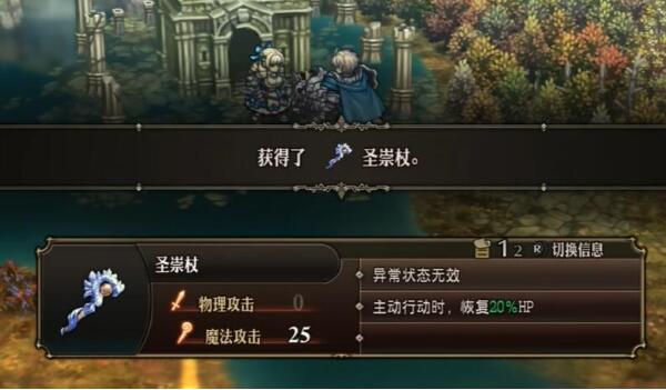 《圣兽之王》圣崇武器怎么获得