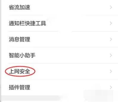 《qq浏览器》网页被禁止访问解除攻略