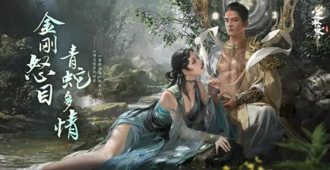 《逆水寒》青玉引胜利结算画面介绍