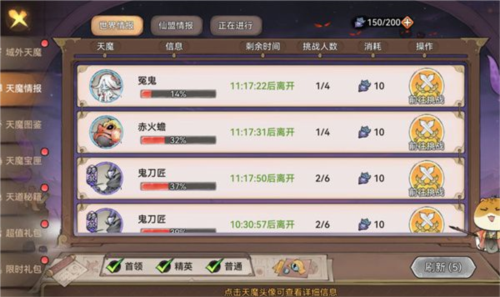 《最强祖师》天魔入侵活动怎么玩