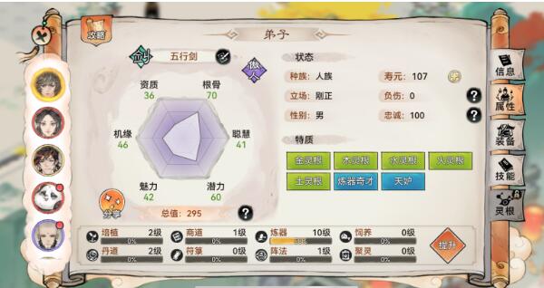 《最强祖师》五行剑选择标准