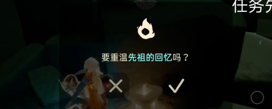 《光遇》3月8日每日任务攻略2024