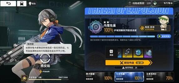 《雷索纳斯》19升20级电力材料是什么