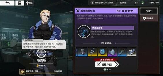 《雷索纳斯》19升20级电力材料是什么