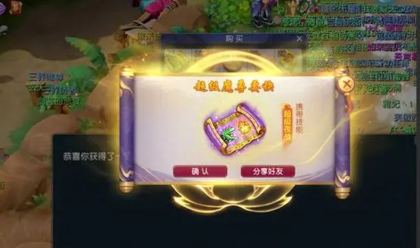 《梦幻西游》云游道人出超级夜战事件分享